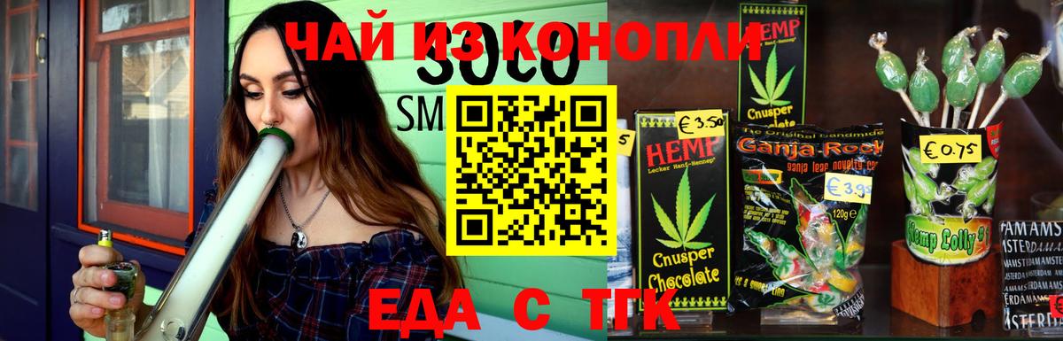 Котлас  Еда ТГК марихуана  Вход с VPN 