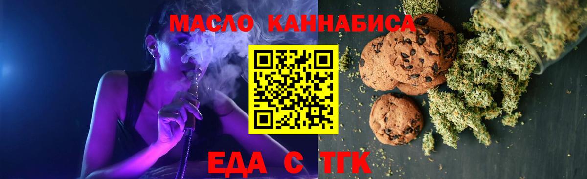Canna-Cookies марихуана Котлас