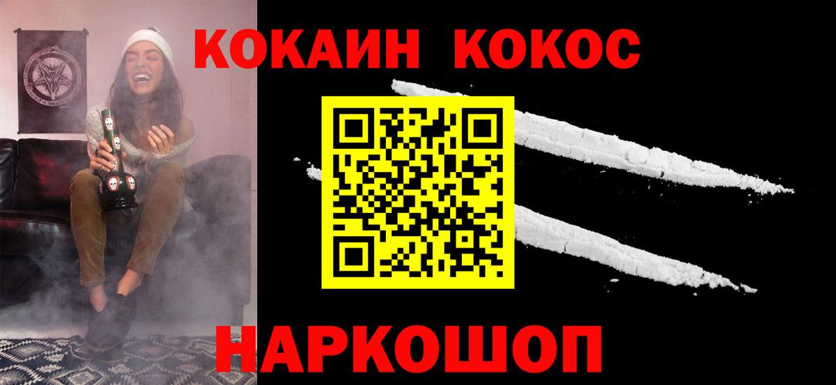 COCAIN Fish Scale Котлас