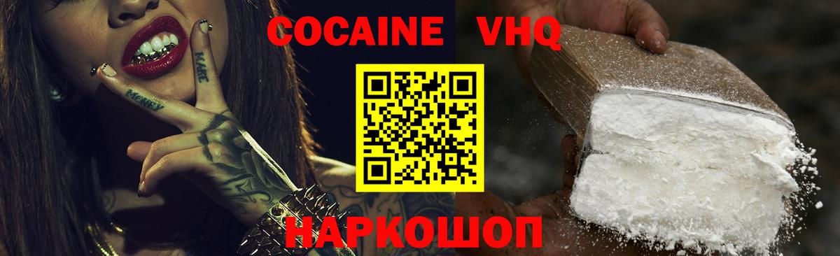 Котлас  Cocaine Колумбийский  COCAIN Боливия  Вход с VPN 