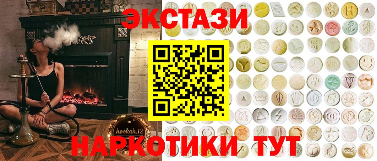 Котлас  Экстази TESLA  Ecstasy 280 MDMA  Вход с VPN 