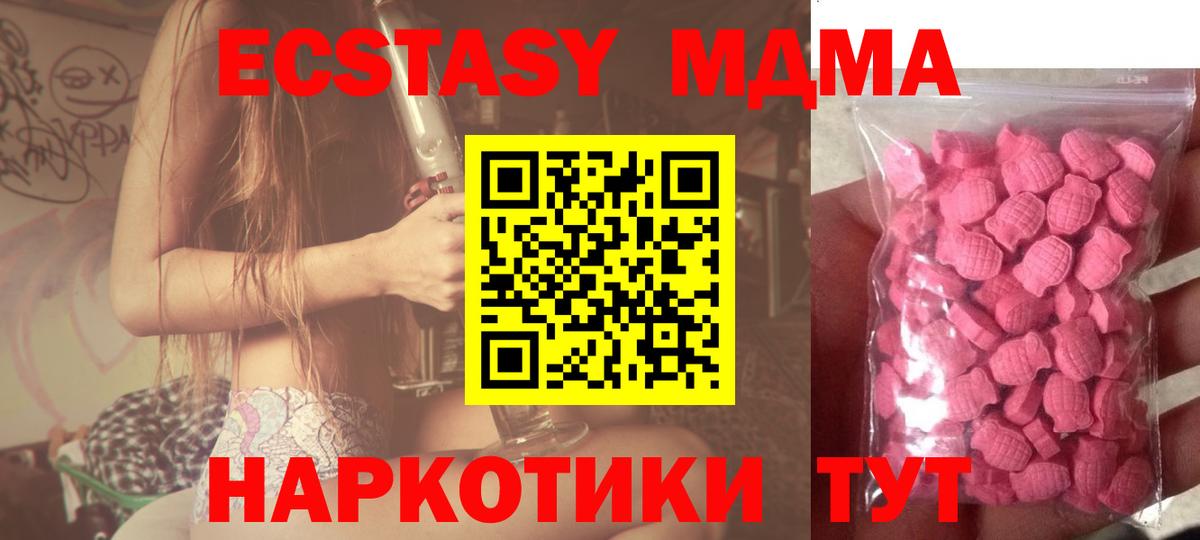 Ecstasy Дубай Котлас