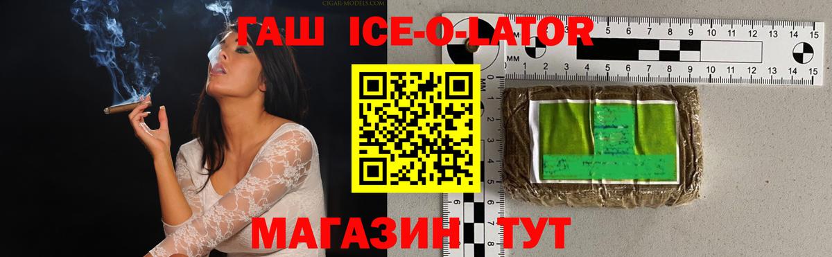 ГАШИШ Cannabis Котлас