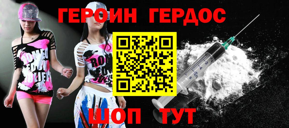 Котлас  ГЕРОИН афганец  Вход с VPN 