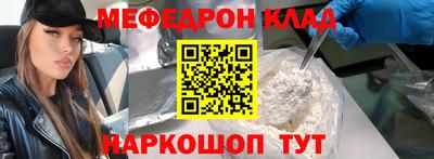 меф Кунгур