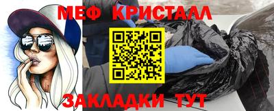 меф Кунгур