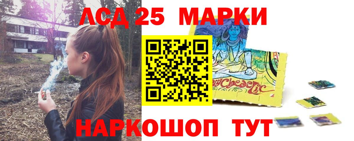 ЛСД экстази кислота Котлас