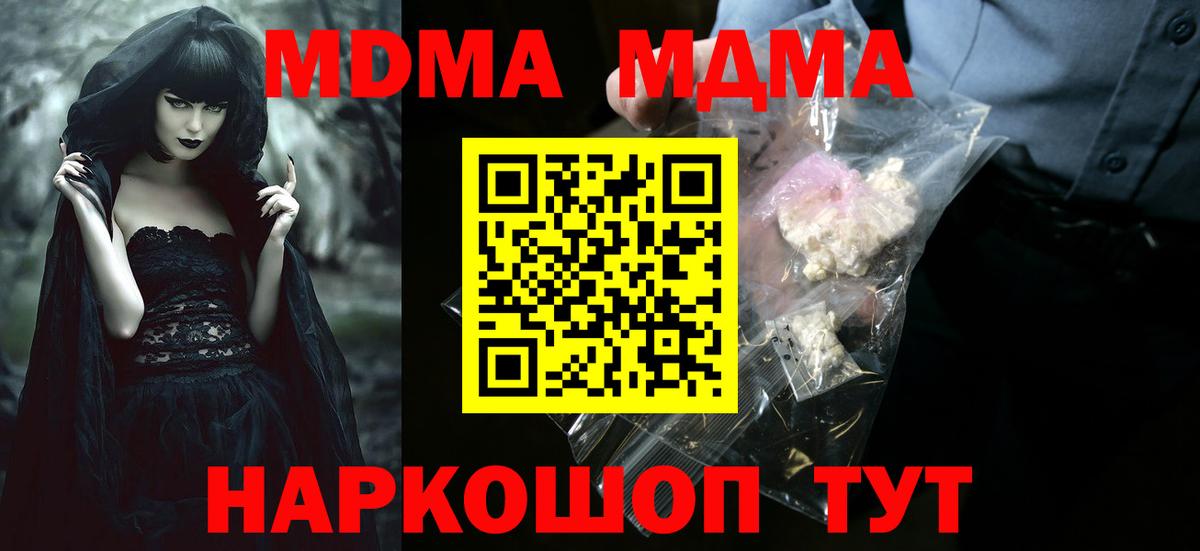 Котлас  МДМА Molly  Вход с VPN  MDMA  МДМА молли 