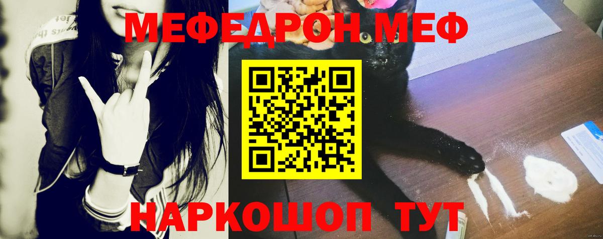 Мефедрон mephedrone  Вход с VPN  Меф  МЕФ  Котлас 