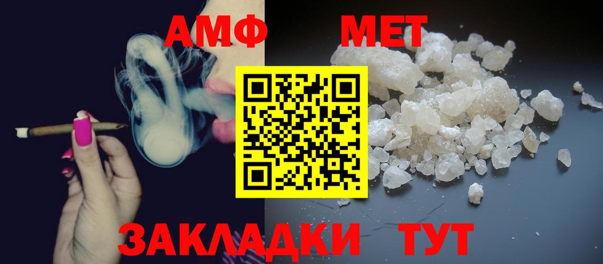 Метамфетамин мет Котлас