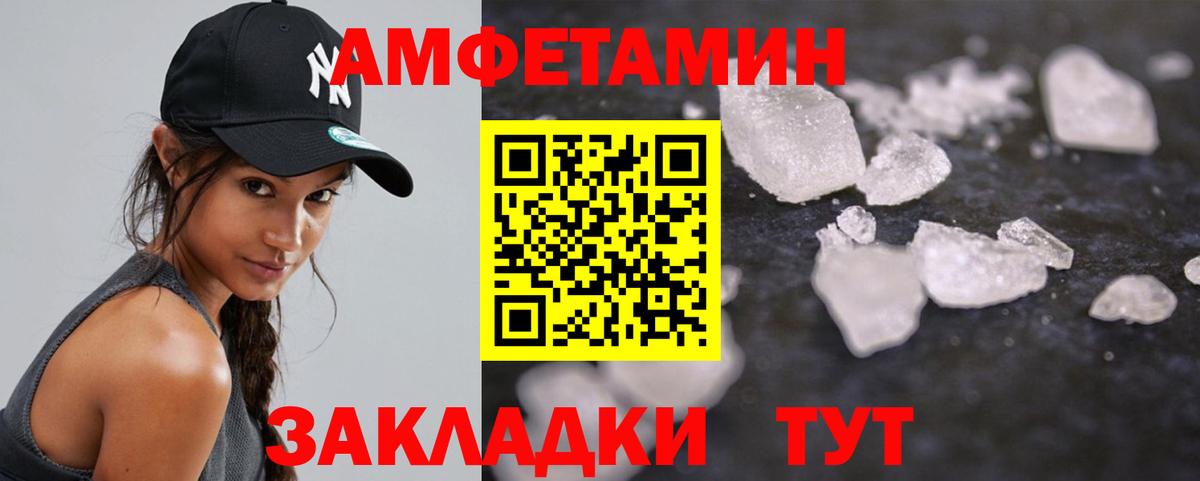 МЕТАМФЕТАМИН пудра  Вход с VPN  Котлас 