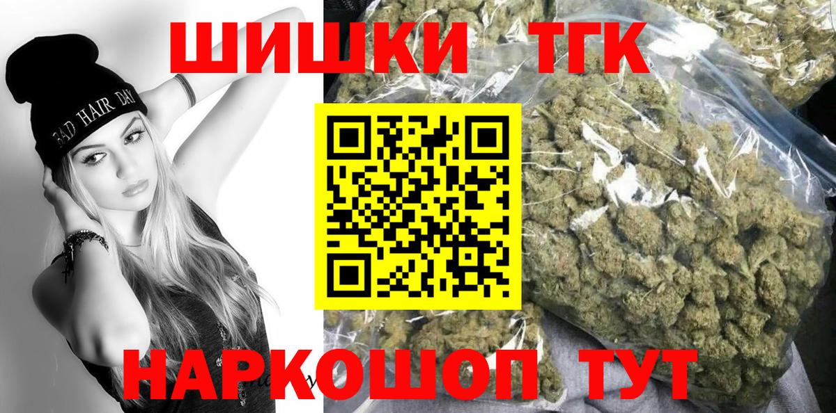 Каннабис марихуана  Бошки Шишки Bruce Banner  Бошки марихуана Bruce Banner  Котлас  Вход с VPN 